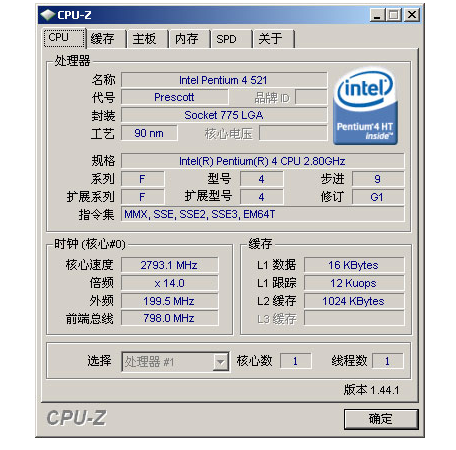 服务器系统检测工具CPU-Z