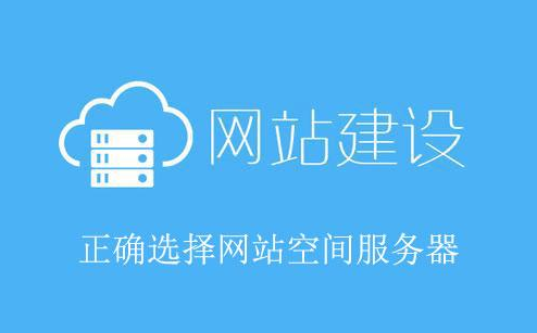 怎么使用虚拟空间建站？用虚拟空间建站怎么样？