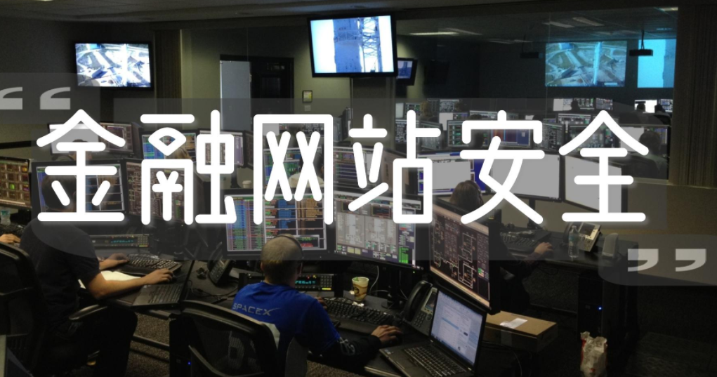 金融行业的香港服务器如何防御攻击？