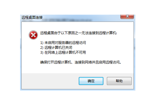 服务器无法远程连接怎么办？