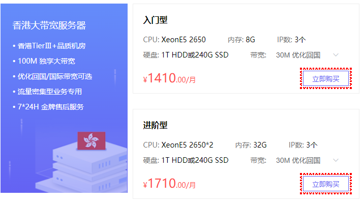 香港大带宽服务器价格